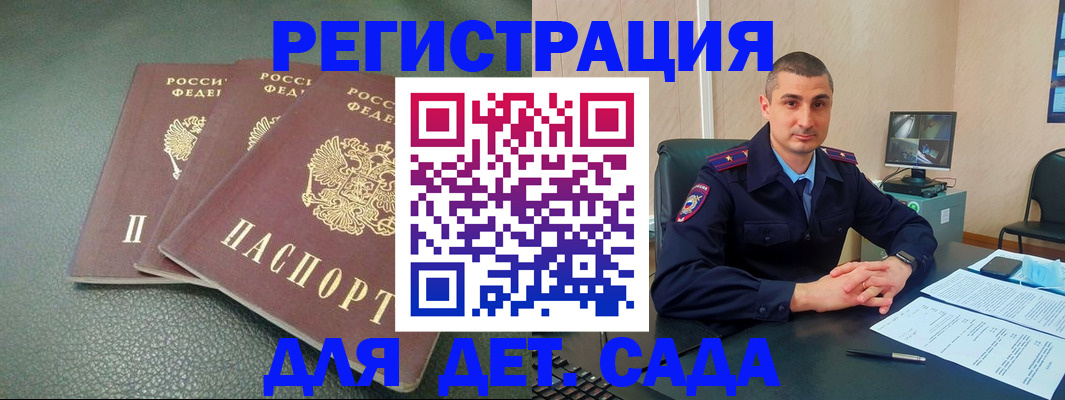 регистрация для дет. сада в Кеми