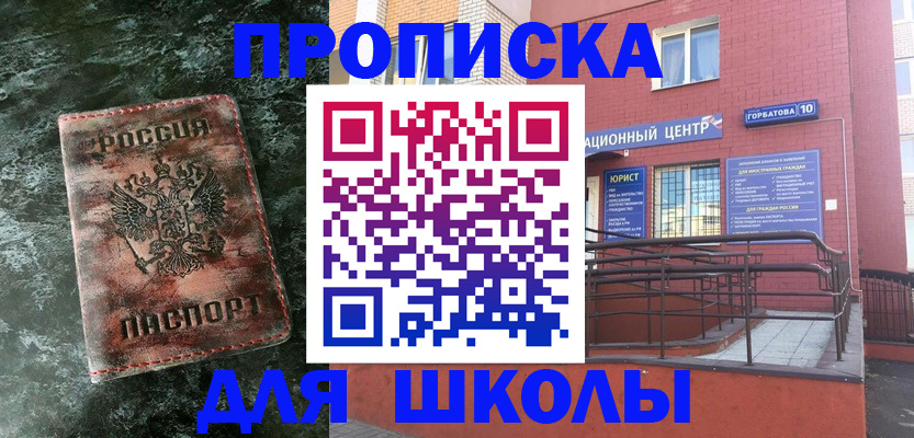 прописка законно в Кеми