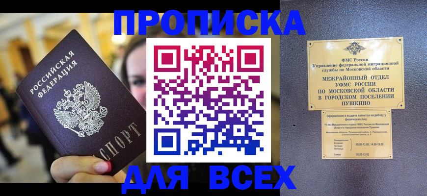 временная регистрация законно в Кеми