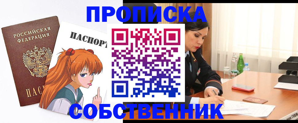 временная регистрация адрес в Кеми