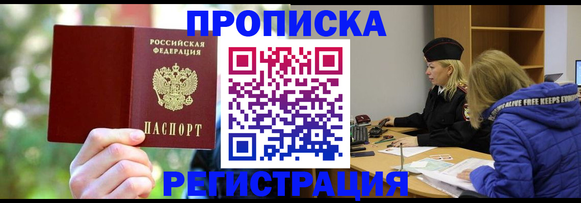 временная регистрация 2025 в Кеми