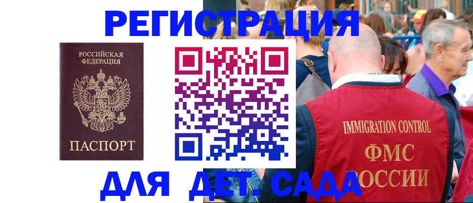 прописка в Кеми