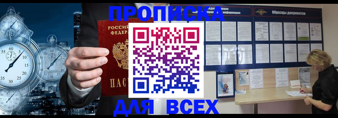 временная регистрация недорого в Кеми